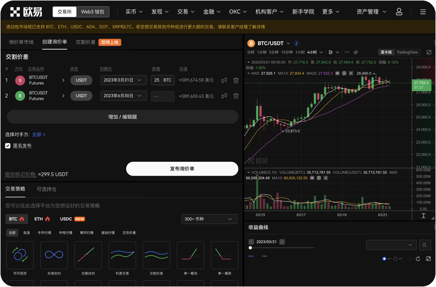 我可以使用信用卡在加拿大交易平台买币吗